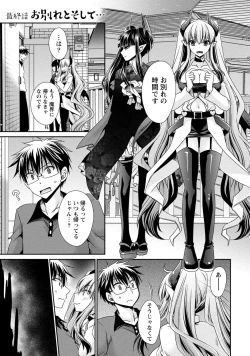 Page 172 of Ore to Kanojo to Owaru Sekai - World's end LoveStory 2