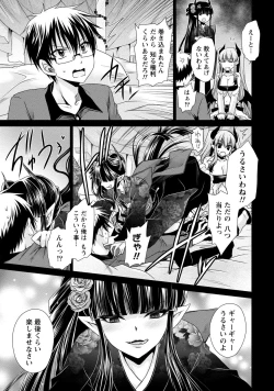 Page 178 of Ore to Kanojo to Owaru Sekai - World's end LoveStory 2