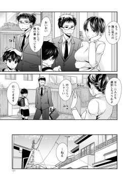Page 190 of Ore to Kanojo to Owaru Sekai - World's end LoveStory 2