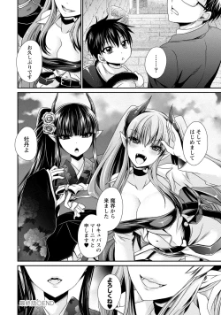 Page 191 of Ore to Kanojo to Owaru Sekai - World's end LoveStory 2