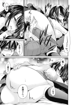 Page 20 of Ore to Kanojo to Owaru Sekai - World's end LoveStory 2