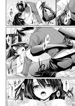 Page 21 of Ore to Kanojo to Owaru Sekai - World's end LoveStory 2