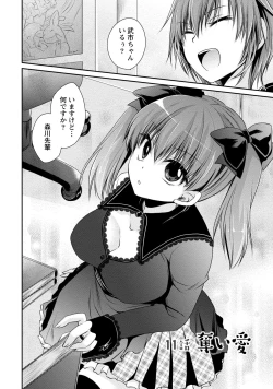 Page 27 of Ore to Kanojo to Owaru Sekai - World's end LoveStory 2