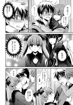 Page 35 of Ore to Kanojo to Owaru Sekai - World's end LoveStory 2