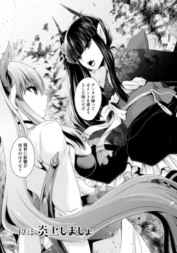 Page 48 of Ore to Kanojo to Owaru Sekai - World's end LoveStory 2