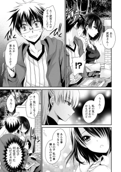 Page 52 of Ore to Kanojo to Owaru Sekai - World's end LoveStory 2