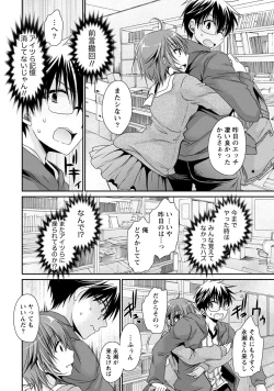 Page 55 of Ore to Kanojo to Owaru Sekai - World's end LoveStory 2