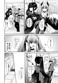 Page 73 of Ore to Kanojo to Owaru Sekai - World's end LoveStory 2