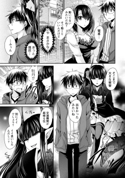 Page 76 of Ore to Kanojo to Owaru Sekai - World's end LoveStory 2