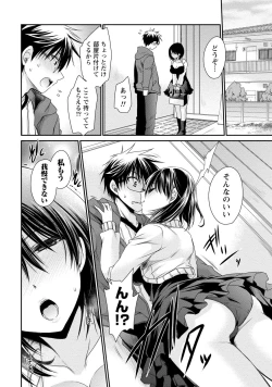 Page 79 of Ore to Kanojo to Owaru Sekai - World's end LoveStory 2