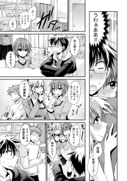 Page 8 of Ore to Kanojo to Owaru Sekai - World's end LoveStory 2
