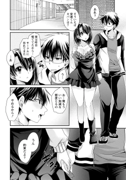 Page 93 of Ore to Kanojo to Owaru Sekai - World's end LoveStory 2