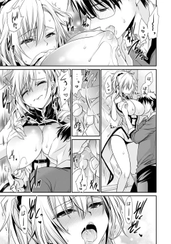 Page 120 of Ore to Kanojo to Owaru Sekai - World's end LoveStory 1