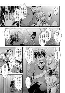 Page 132 of Ore to Kanojo to Owaru Sekai - World's end LoveStory 1