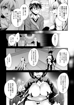 Page 136 of Ore to Kanojo to Owaru Sekai - World's end LoveStory 1