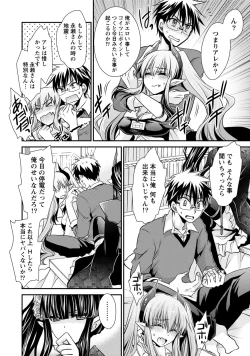 Page 139 of Ore to Kanojo to Owaru Sekai - World's end LoveStory 1