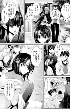 Page 156 of Ore to Kanojo to Owaru Sekai - World's end LoveStory 1