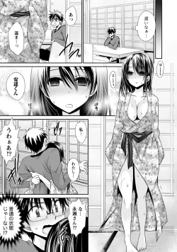 Page 164 of Ore to Kanojo to Owaru Sekai - World's end LoveStory 1