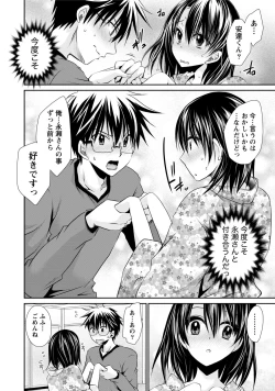 Page 167 of Ore to Kanojo to Owaru Sekai - World's end LoveStory 1