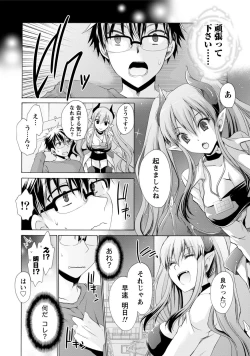 Page 23 of Ore to Kanojo to Owaru Sekai - World's end LoveStory 1