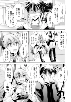 Page 28 of Ore to Kanojo to Owaru Sekai - World's end LoveStory 1