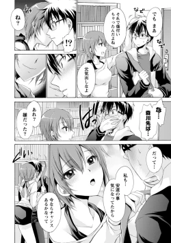 Page 37 of Ore to Kanojo to Owaru Sekai - World's end LoveStory 1