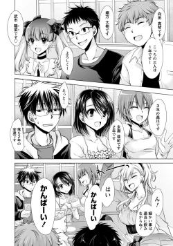 Page 53 of Ore to Kanojo to Owaru Sekai - World's end LoveStory 1