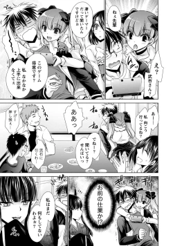 Page 56 of Ore to Kanojo to Owaru Sekai - World's end LoveStory 1