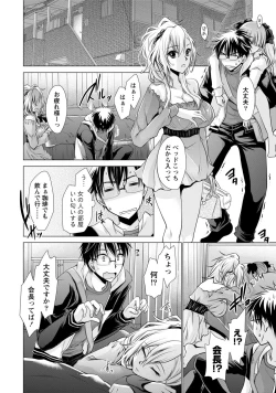 Page 59 of Ore to Kanojo to Owaru Sekai - World's end LoveStory 1