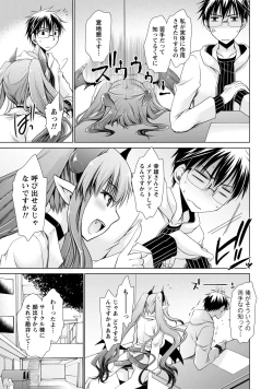 Page 72 of Ore to Kanojo to Owaru Sekai - World's end LoveStory 1
