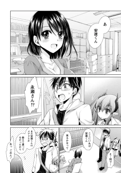 Page 73 of Ore to Kanojo to Owaru Sekai - World's end LoveStory 1