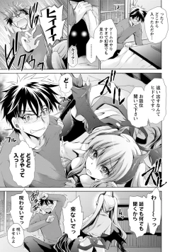 Page 8 of Ore to Kanojo to Owaru Sekai - World's end LoveStory 1