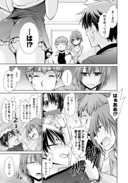 Page 92 of Ore to Kanojo to Owaru Sekai - World's end LoveStory 1