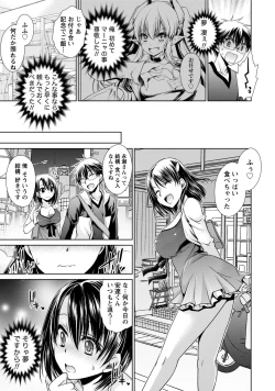 Page 96 of Ore to Kanojo to Owaru Sekai - World's end LoveStory 1