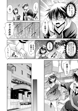 Page 97 of Ore to Kanojo to Owaru Sekai - World's end LoveStory 1