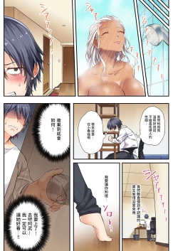 Page 4 of Tonari no Gyaru wa Mita mama Sukebe de Igai to Yasashii