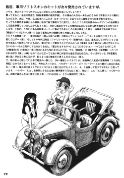 Page 48 of Zuroku Enpuku Shuuishuu PuniLoli Hen