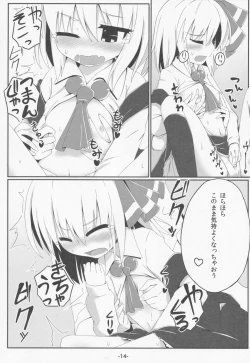 Page 13 of blind new days