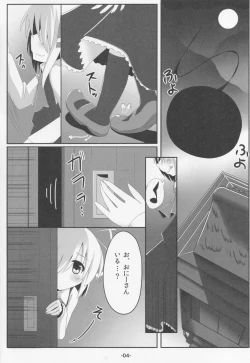 Page 3 of blind new days