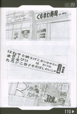 Page 109 of Weakly Rikudou SP No.004