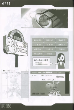 Page 110 of Weakly Rikudou SP No.004