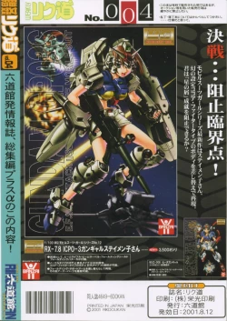 Page 116 of Weakly Rikudou SP No.004