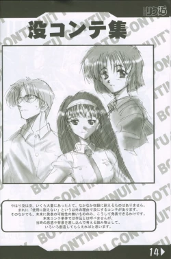 Page 13 of Weakly Rikudou SP No.004