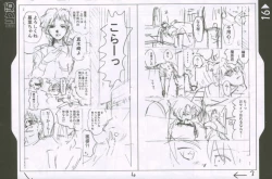 Page 15 of Weakly Rikudou SP No.004