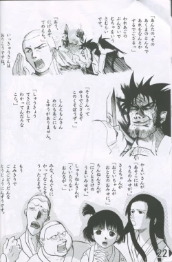 Page 21 of Weakly Rikudou SP No.004