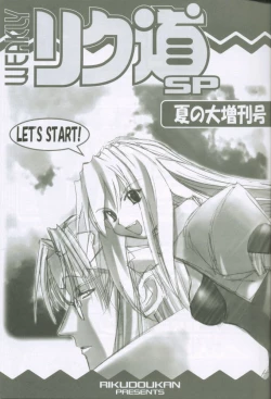 Page 2 of Weakly Rikudou SP No.004