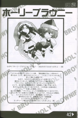 Page 41 of Weakly Rikudou SP No.004