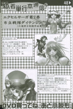 Page 47 of Weakly Rikudou SP No.004