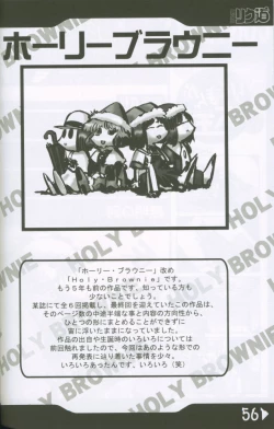 Page 55 of Weakly Rikudou SP No.004