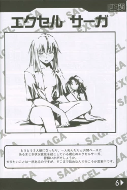 Page 5 of Weakly Rikudou SP No.004